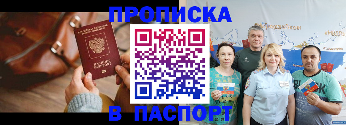 временная регистрация собственник в Крыму