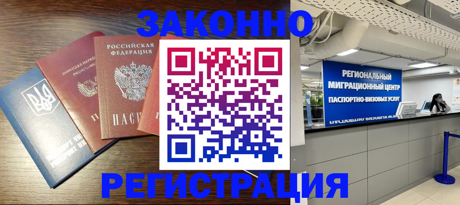 прописка для кредита в Крыму