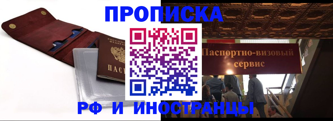 прописка для военкомата в Крыму
